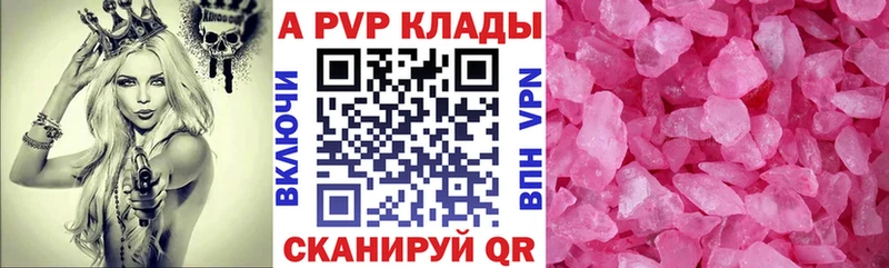 Alpha PVP Соль  Чехов 