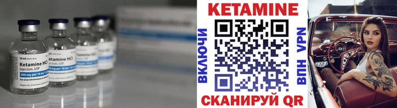 КЕТАМИН VHQ цены Чехов